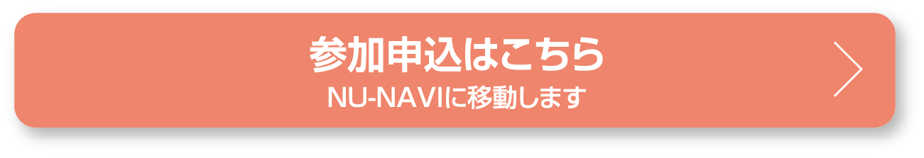 名大生が活躍できる企業約250社が参加！
