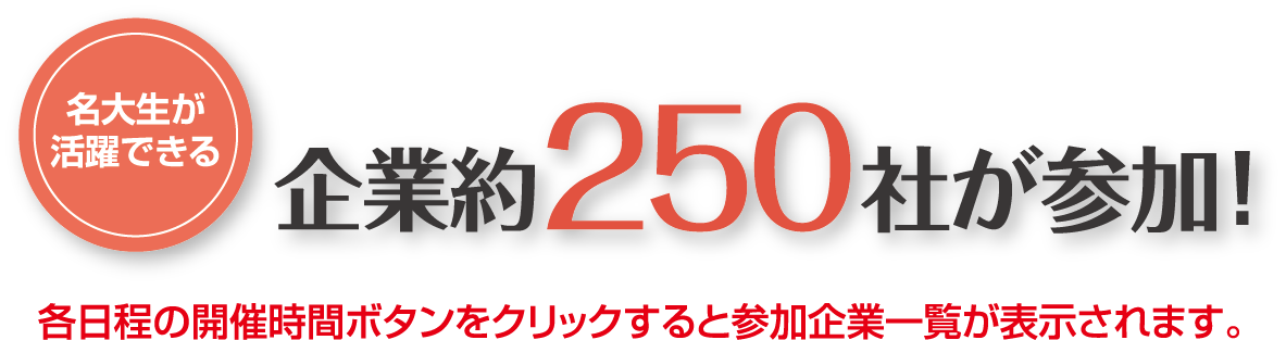 参加申込はこちら