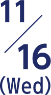 2022/11/16（水）